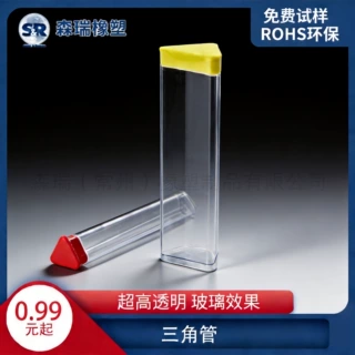 定制厂家三角形塑料盒透明管pvc包装管petg筒刀具