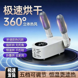 烘鞋器干鞋器;暖脚器;发热垫