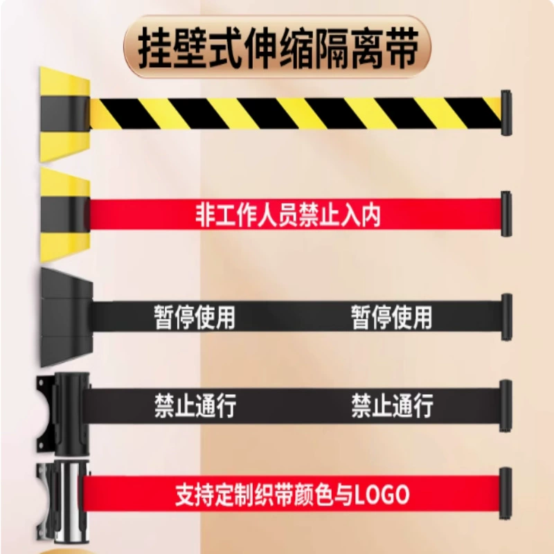 Предупреждающий настенный предупреждающий корпус 10m выдвижной ремень настенный изоляционный ремень черно-желтый предупреждающий ремень изоляционный ремень для коридора