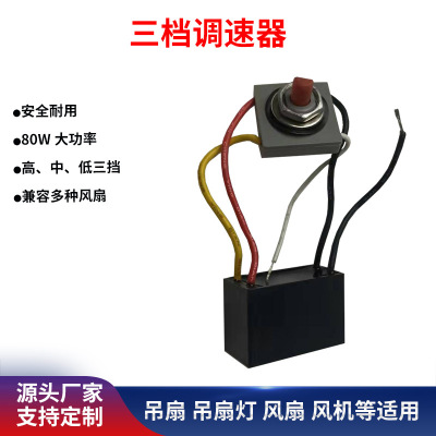 undefined3 Adjust speed switch Ceiling fan Ceiling fan lamp Fan Bishan Fan Fan governor knob switch Speedundefined