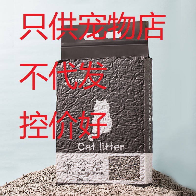해외직구 고양이 두부모래 배변모래 // 1.5mm7L2.4kg활성탄두부샌드-8세트(10개입)