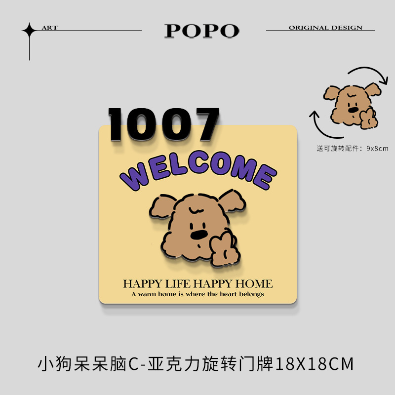 漫画の子犬の家番号プレートホームクリエイティブ回転立体サイン家番号ライト高級サイン|undefined