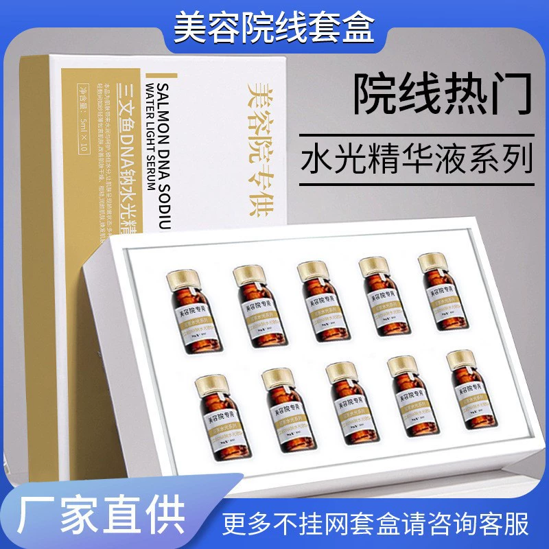 Салоны красоты специализируются на предоставлении жидкости с гиалуроновой кислотой на основе лососевой воды, коллагеновой эссенции и экзосомной кинетической энергии на основе лососевой воды.