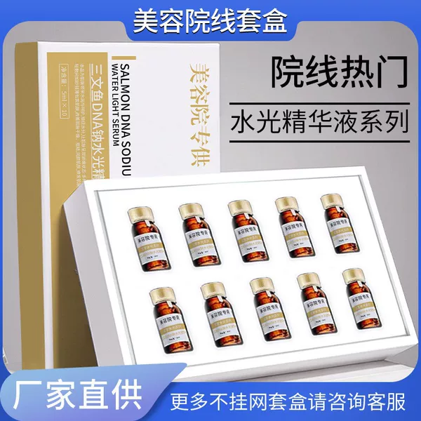 Beauty Salon Water-Glow Original Solution, Micro-Needle Shallow Delivery Collagen Essence, Water-Glow Kinetic Energy Liquid, Salmon Water-Glow Original Solution
