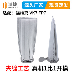 �m��Vorwerk VK7 FP7���m�����m�����S��VK7 FP7�m������������