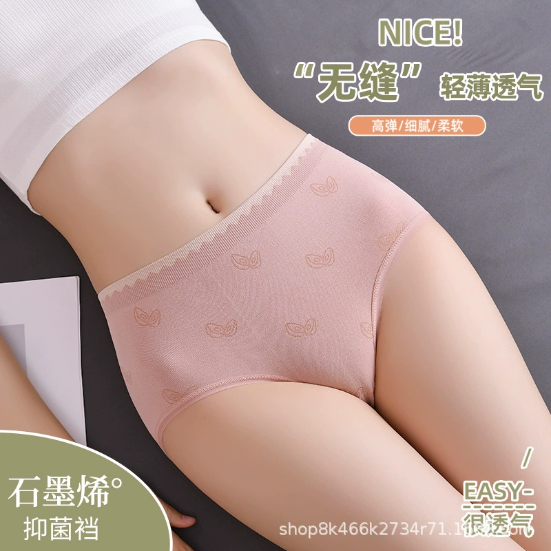 Чистый ветер девушки тонкие бактериостатические бедра трусы, удобные антибактериальные и непроницаемые средне-талия и живот женские трусики
