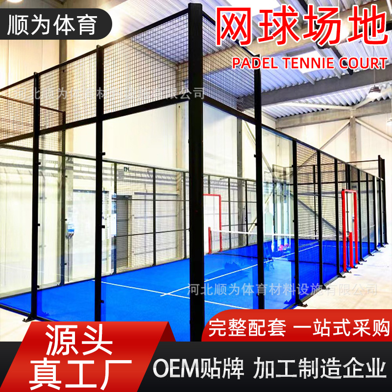 网球运动场护栏围栏板式网球场地全景帕德尔经典款paddle court