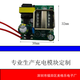 2USB circuit board 5v1A small household appliances plug multi-port charger manufacturers for motherboard PCBA charging module