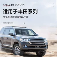 Подходит для багажника Highlander, поперечины Toyota Overbearing Prado Cruiser Rongfang Land Cruiser, модификация