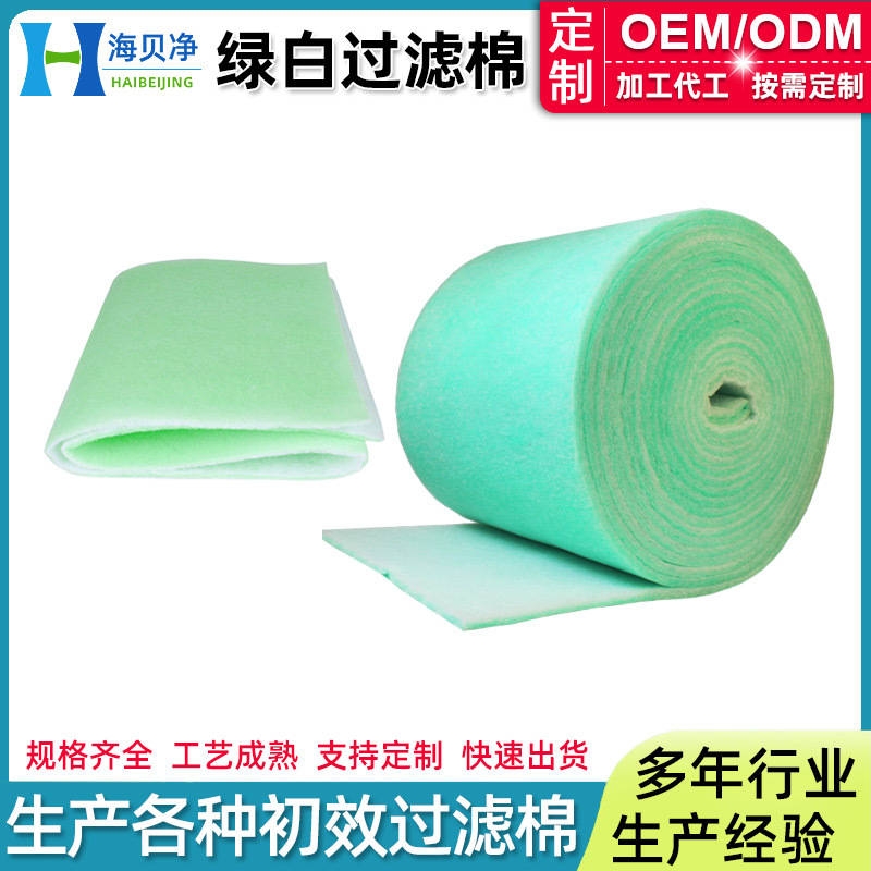 Industry dustproof atmosphere Filter cotton Acupuncture Paint mist fish tank glue spray Filter cotton customized
