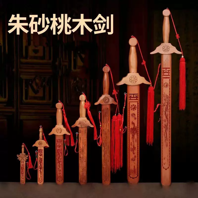 纯桃木剑道士驱宅中式手工桃木宝剑景区地摊工艺品桃木剑挂件