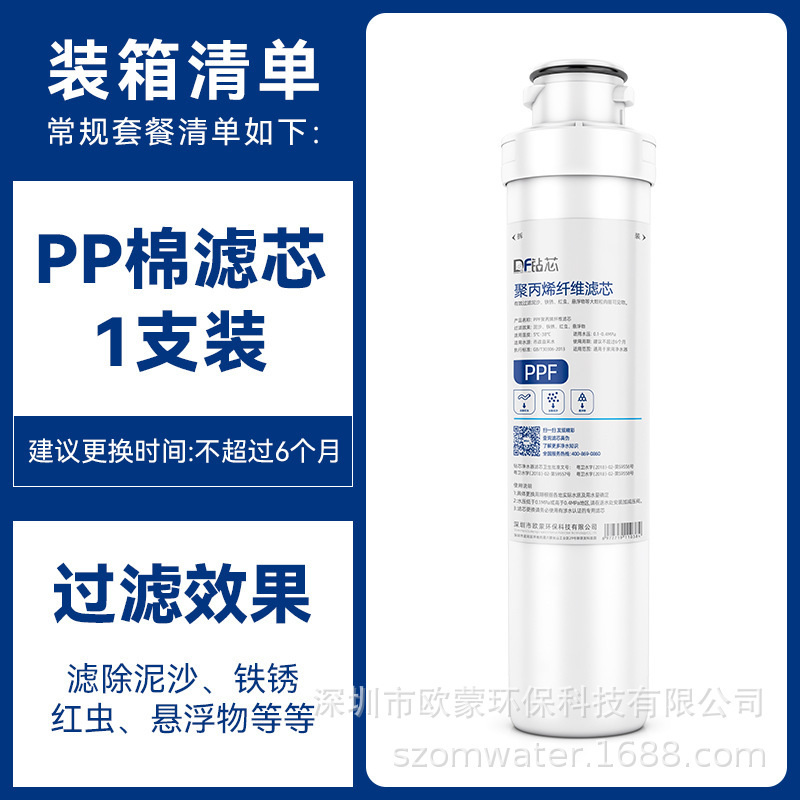 Adaptable al núcleo de filtro de Jardín de Fuxin, módulo de purificador de agua doméstico conjunto de núcleo de perforación de cocina de agua del grifo filtro de agua de bebida directa purificador de agua