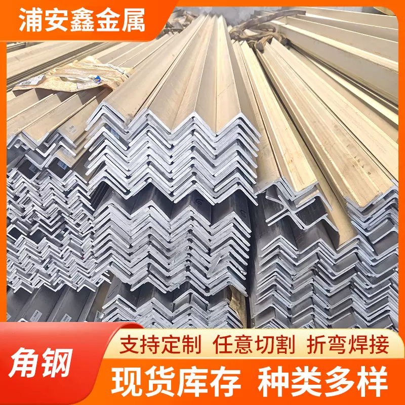 304不锈钢角钢201等边和不等边规格齐全定制加工角铁不锈钢型正品
