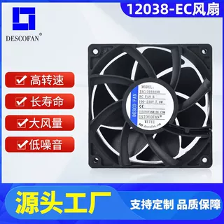 定制12038EC风扇烘干机设备专用风扇含油液压机箱工业风扇批发