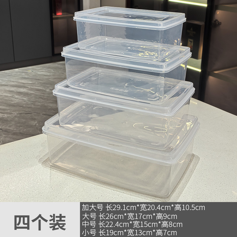 新鮮箱長方形冷蔵庫密封箱透明PP食品級収納箱大型蓋付きプラスチック箱が厚くなっている|undefined