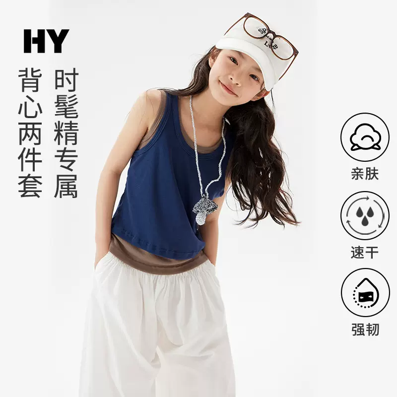 儿童时髦背心套装2025夏季新款女童韩版薄款洋气上衣中大童两件套