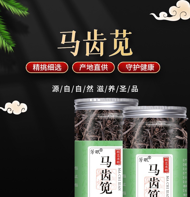 Dried Purslane Herb Ma Chi Xian 35g Bottle Traditional Chinese Herbal Tea and Decoction Ingredient overview