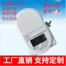 智能预付费刷卡水表 全铜IC卡水表 家用自来水表
