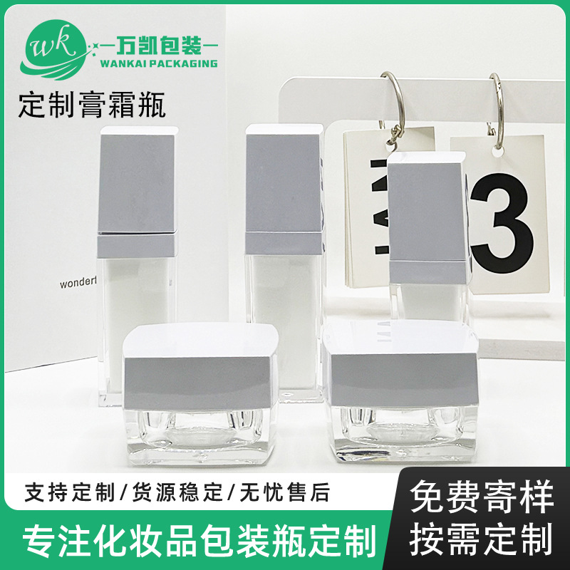 大牌高级感护肤品套装乳液瓶眼霜面霜瓶亚克力膏霜瓶试用装分装瓶
