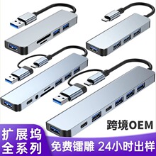 Type-c��չ��๦��hub��������չ��ƽ����Ը���USB������������