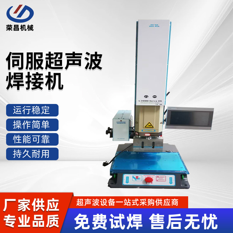 Servo Ultrasonic Welding Machine Precision Type Ultrasonic Plastic Welding Machine Equipment 15K20K Servo Welding Machine