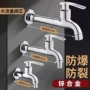 自动接口快开洗碗池龙头
