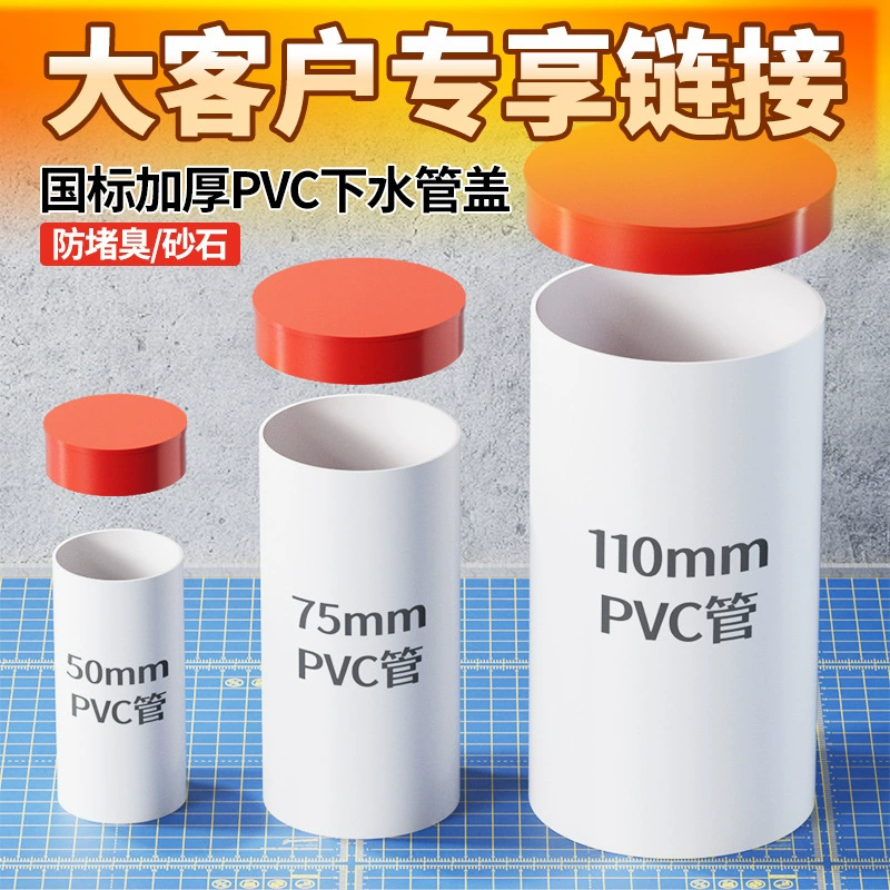 Plastic protecting cover PVC, increased thickness, 160mm