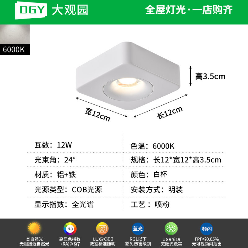 Da Guan Garden Light Downlight ultra delgada anti-deslumbrante sin lámpara principal iluminación de la sala de estar cuadrada lámpara de reflector dormitorio lámpara de balcón 495L
