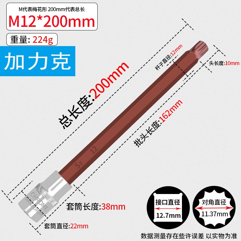 1/2 Llave eléctrica Dafei Juego de combinación hexagonal de 12 ángulos con cabezal de estrella de flor de ciruelo