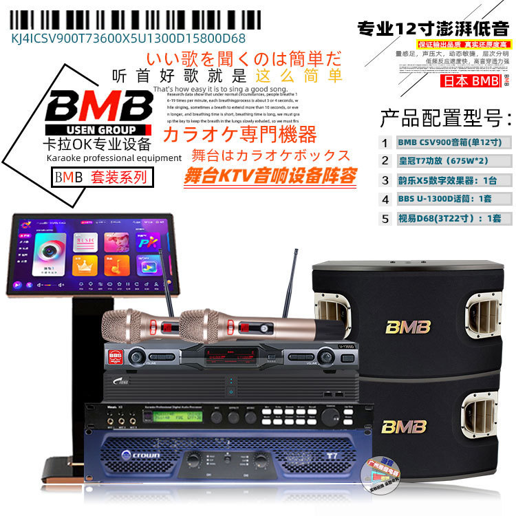 BMB CSD2000 suit Audio CSV900 Karaoke Speaker Rhyme Music Singer suit KTV suit Audio BMB CSD2000 suit Audio CSV900 Karaoke Speaker Rhyme Music Singer suit KTV suit Audio