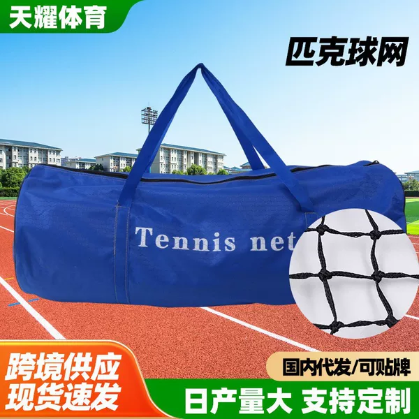 Heavy-Duty Polyethylene Pickleball Net with Knotting Technology, Standard Professional Competition and Training Net Posts 10m *0.9