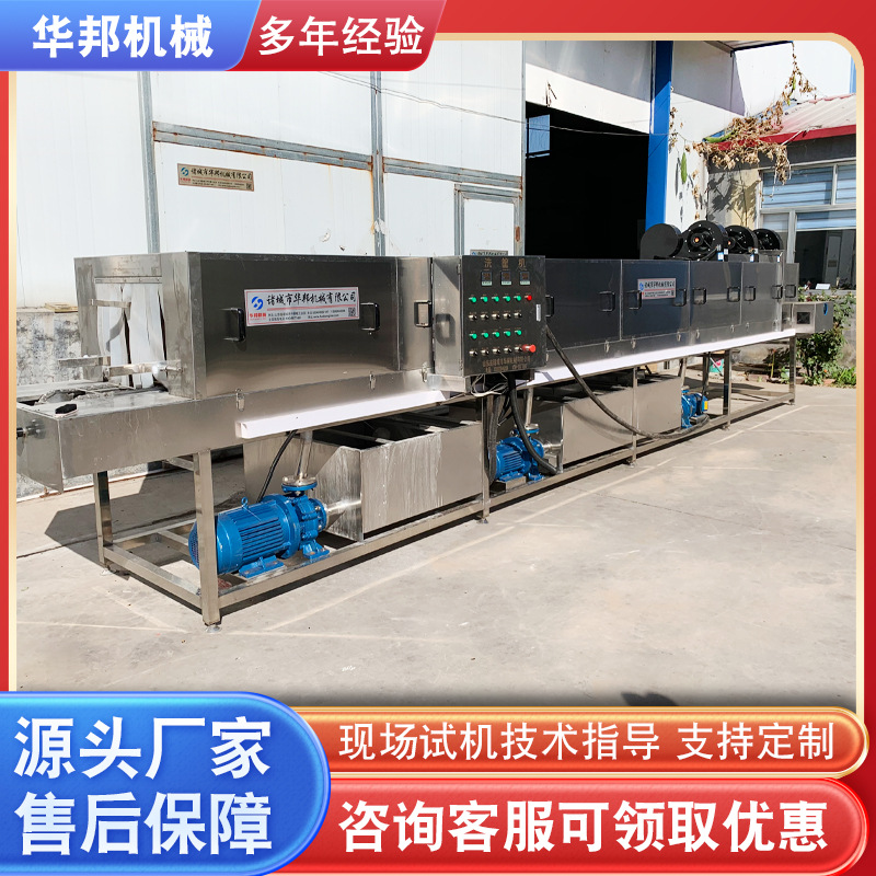 华邦制造胶筐清洗机 连续式食品筐自动除油清洗设备 厂家供应