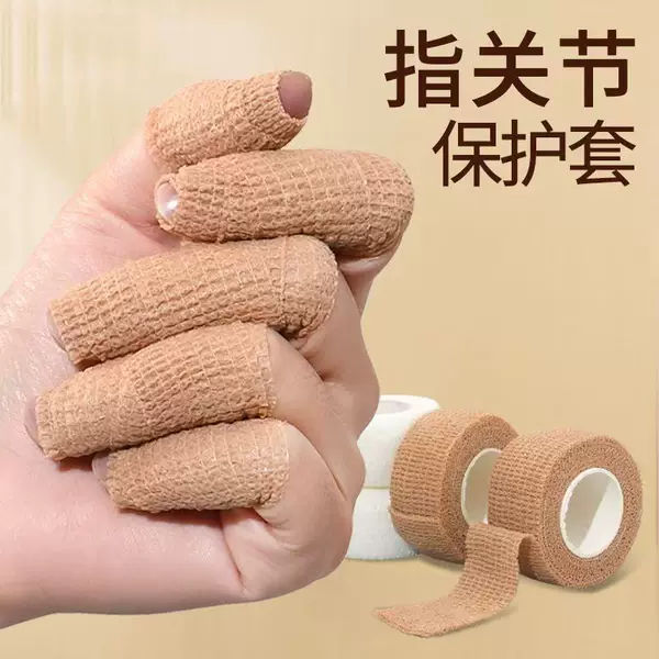 Student writing finger protector finger bandage tape self-adhesive finger joint protector anti-finger callus finger sleeve