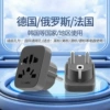 [European standard universal plug] can be plugged into electrical appliances from many countries