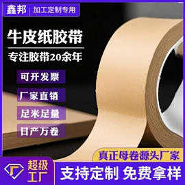 工业产品胶带;其他胶带;办公用胶带