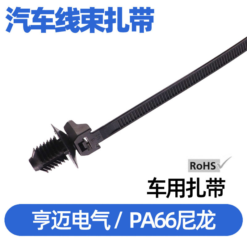一体式汽配螺纹头杉树型线束尼龙插销扎带汽车扎带抽紧式固定