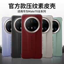 �m���A��mate70�o߅�򉺼y��Ƥ����֙C��mate70pro+�W�t���o��