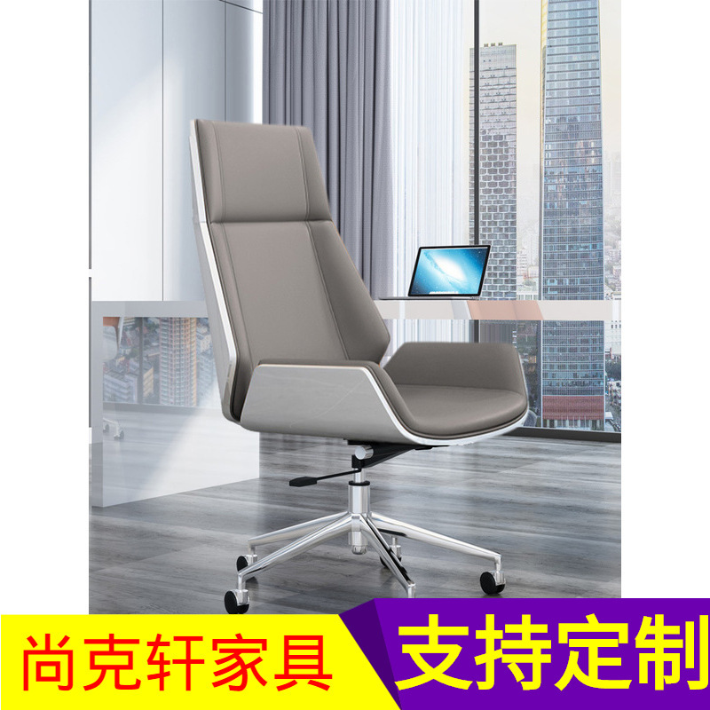 Computer Chair Modern Simple Meeting Staff Chair Backrest Light Luxury Sedentary Office Chair Home Boss Chair
