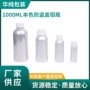 量大优惠哑光定制铝瓶
