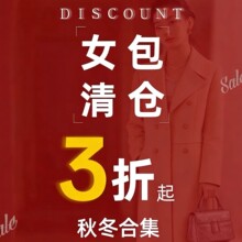 水钻包清仓【女士单肩斜挎包/手提包/托特包】不定时更新！福利款