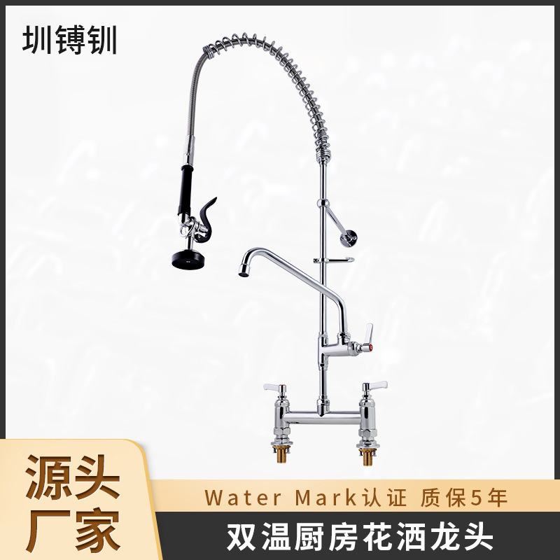 8inch High-Pressure Shower Faucet Kitchen Countertop Hot and Cold Water Faucet Commercial Dual-Temperature Pre-Rinsing Faucet 8inch High-Pressure Shower Faucet Kitchen Countertop Hot and Cold Water Faucet Commercial Dual-Temperature Pre-Rinsing Faucet