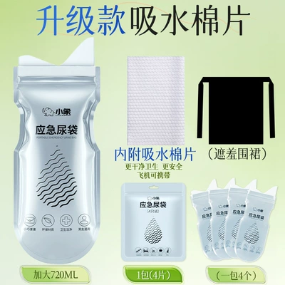 On-board emergency urine bag Bag for Women, Portable - upgraded-thickened-absorbent-cotton-1-pack-4-pieces-and-get-1-shame-mask