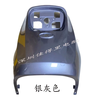 Far-reaching 009 electric vehicle front: Electric vehicle fender - 009-universal-front-panel-silver-gray