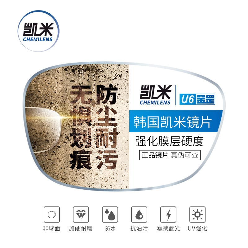 Kaimi jinyi u6 anti-blue light