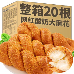 爆糊ヨーグルト大軟麻花パン箱全体単独小包装朝食ネット赤小間食軽食レジャー食品