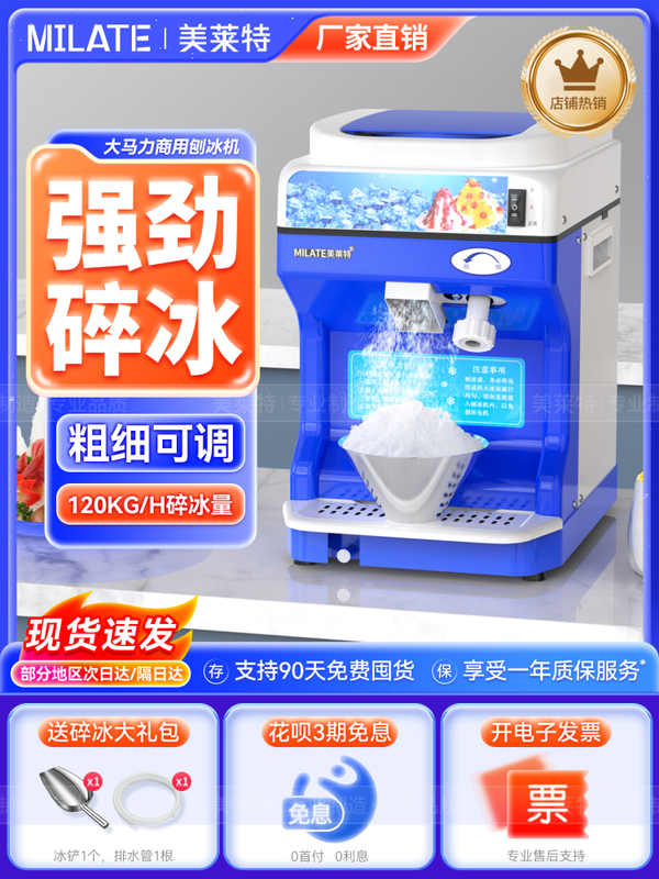 Free Shipping Melait Ice Crusher Commercial Fully Automatic Hot Pot Restaurant Smoothie Machine Japanese Sashimi Plating Four Fruit Soup Shaver