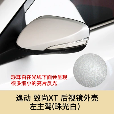 Suitable for Changan Yidong rearview mirror shell Zhishang XT reflector cover rearview mirror piece turn light frame (Large field of view rear view auxiliary mirror) - yidong-zhishang-xt-rearview-mirror-shell-main-driving-pearl-white-changan-yidong