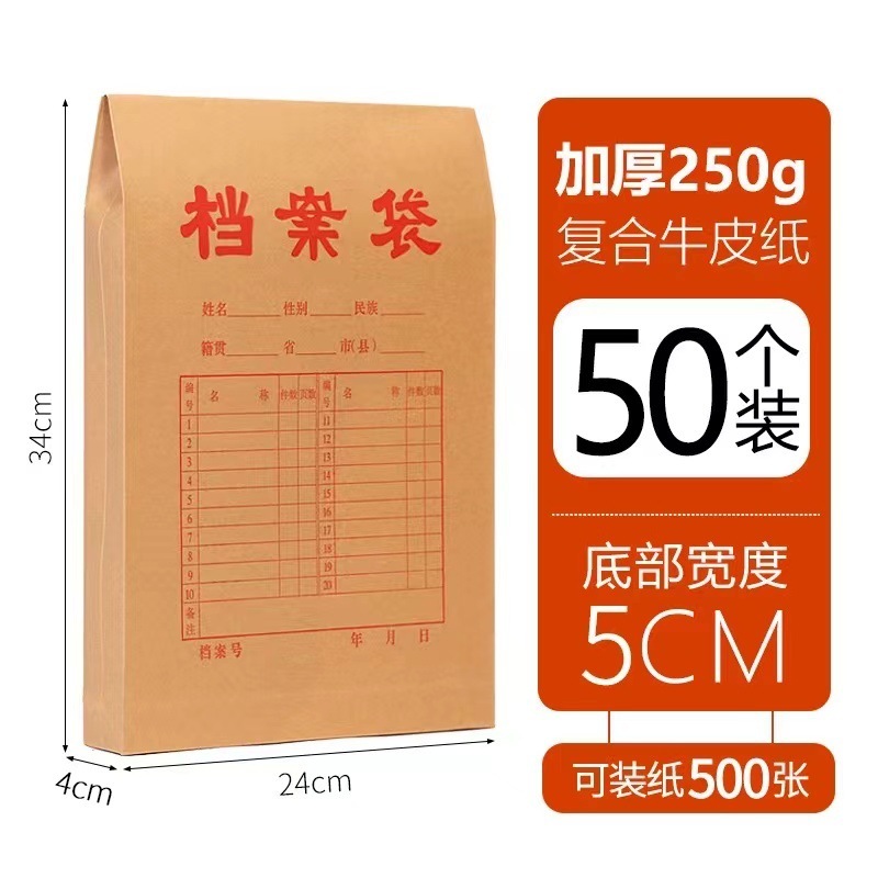 書類袋クラフト紙書類袋厚手a4書類資料巻宗袋a3入札袋超大容量書類袋|undefined