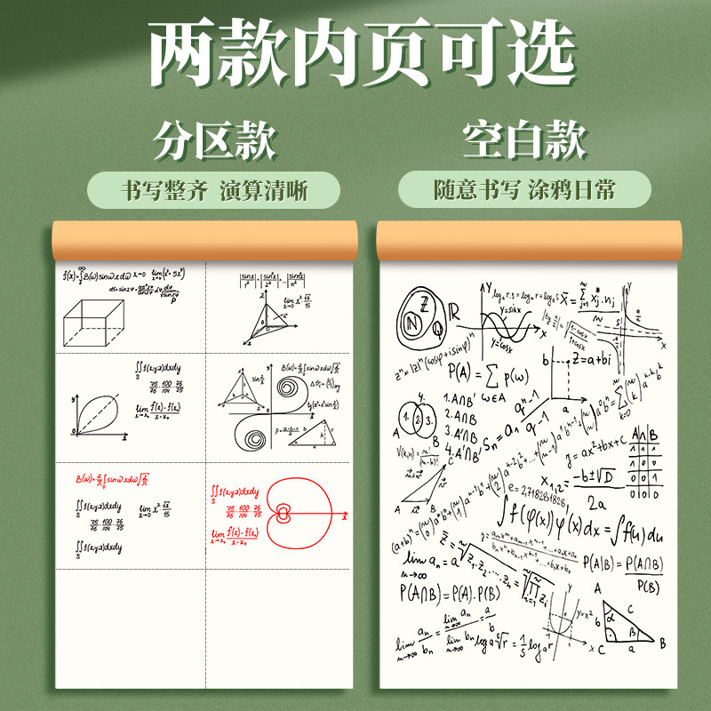Partitioned Draft Paper, Tearable, Thickened Kraft Paper, Student-Specific Calculation Paper, Math Verification Blank Draft Notebook, Wholesale