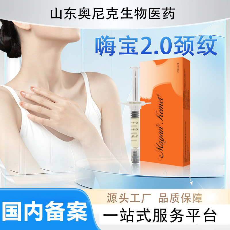 Moyan HiBao Neck Wrinkle Relief 2ml Neck Hydrating and Moisturizing Medical Hyaluronic Acid Dressing